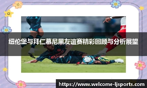 乐竞体育官方网站